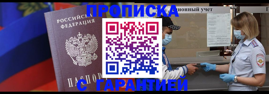 миграционный учет в Алатыре