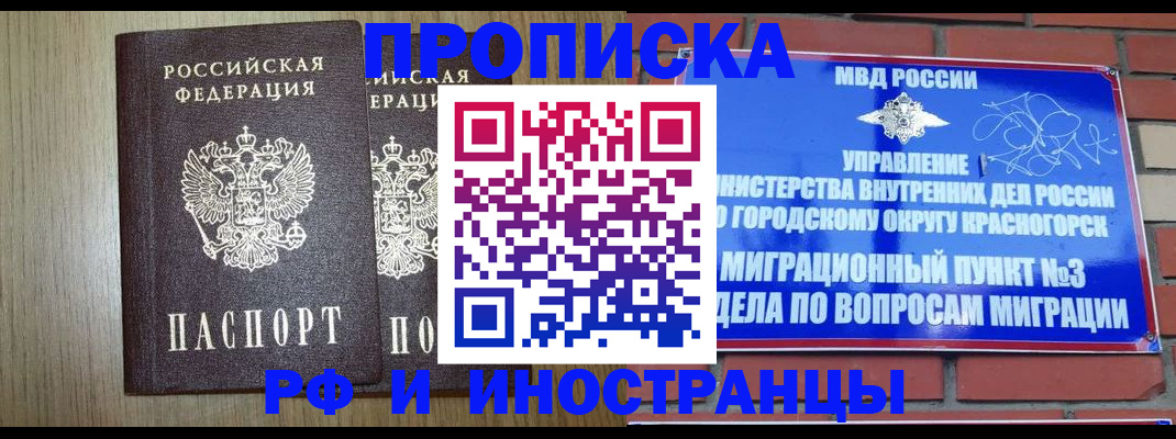 временная регистрация 2025 в Алатыре